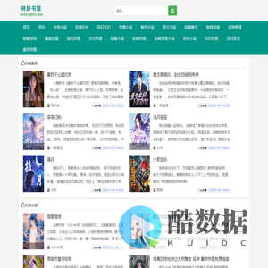 每天推荐热门武侠仙侠小说