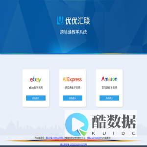 跨境通教学系统