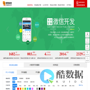 四川成都小程序及网站建设与设计制作_微信公众号开发_专业网络seo优化推广营销公司