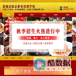 蒙城县皖北职业培训学校