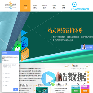 上海网站建设