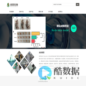 诺百生物