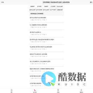 【好好律师网】您身边的法律生活助手