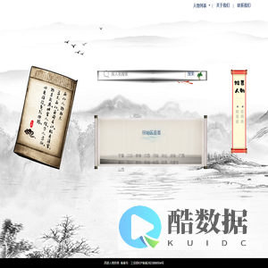西部人物辞典