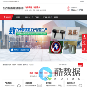 中山市盈嘉电器实业有限公司