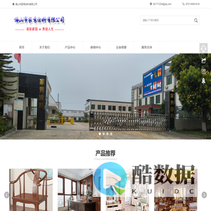 佛山市家秀涂料有限公司-佛山市家秀涂料有限公司