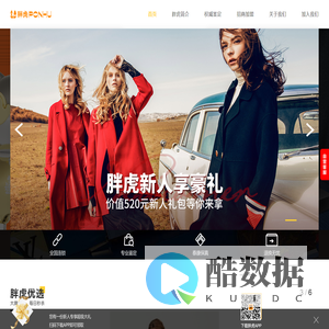 胖虎奢侈品——国内领先的闲置奢侈品一站式交易服务平台
