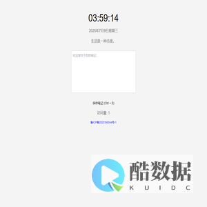 时间与笔记