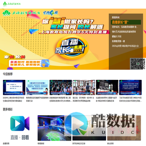 上海教育电视台
