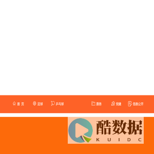 泰山FC官方网站