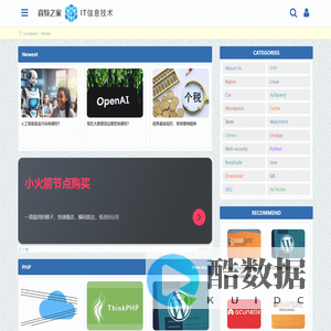 喜特之家 - IT信息技术