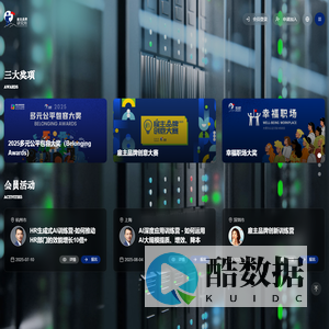 雇主品牌研究所（EMPLOYER BRANDING INSTITUTE）