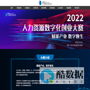 2022苏州人力资源数字化创业大赛