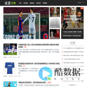 迪速体育_赛程表/欧洲杯/卡塔尔_体育资讯信息