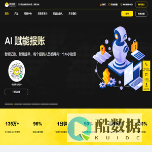 微报账官网