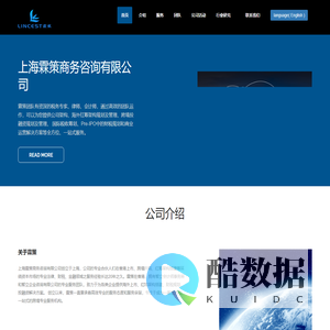 霖策商务咨询有限公司
