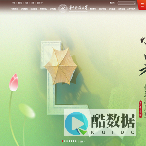 华中科技大学