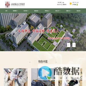 惠山区中医院