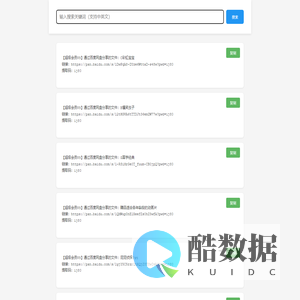 智能日志搜索工具