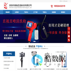 深圳市隆灿五金科技有限公司