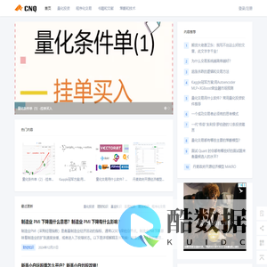 宽客网_量化投资技术网！ - 宽客网