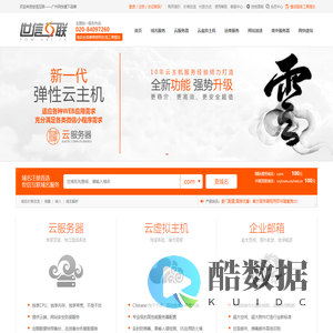 世信互联10年云主机服务经验,云服务器,微云主机,虚拟主机,双线主机,网站空间,服务器租用,VPS,网站加速,广州网快计算机科技有限公司