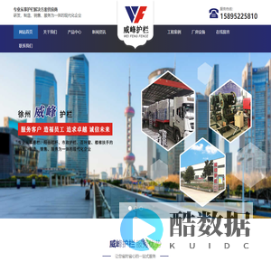 徐州护栏,围栏,锌铁丝网围栏安全设施专家徐州铜山区威峰金属护栏厂