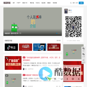 陈磊随笔 | 专注分享精准引流推广经验-陈哥经验网