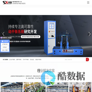 立式动平衡机_主轴动平衡机_分子泵动平衡机_上海申岢动平衡机