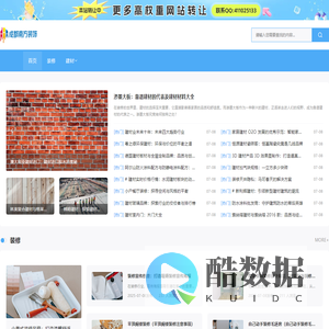 成都装修公司