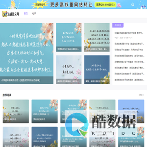 经典美文_经典语录_人生哲理_经典文章_美文摘抄_美文欣赏_浩晴美文网