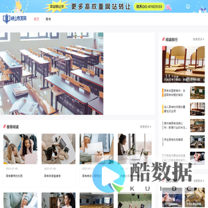 幼儿教育|小学教育|初中教育|高中教育|出国留学|继续教育|考研招生|高等教育_峡山教育网