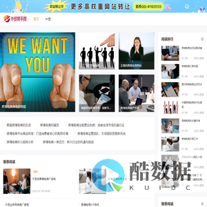外贸无忧网-最专业的外贸求职招聘平台_聚集国内大多数外贸公司_提供海量高薪外贸职位