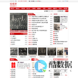 杨楼网 - YANGLOU.CN