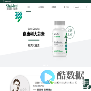 首页 - 嘉康利杭州电子商务