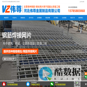 钢筋网片-钢丝网片-地暖网片-建筑网片 - 建筑钢筋焊接网片生产厂家