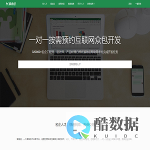 兼职程序员