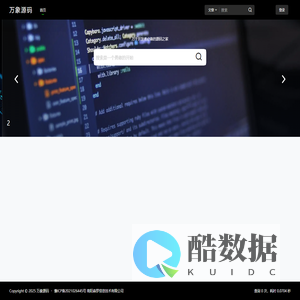 万象源码