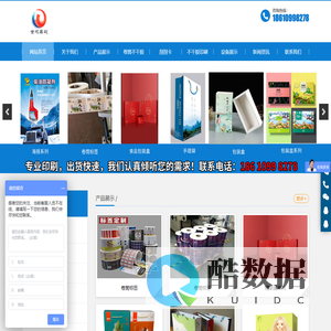 北京世纪嘉彩印刷科技有限公司__世纪嘉彩印刷