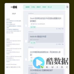 一座城 - 无限边界