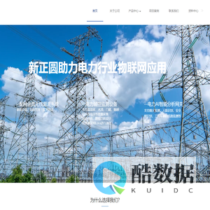 郑州新正圆电子科技有限公司