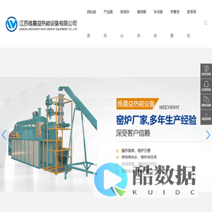 推板炉-气氛炉-高温炉-烧结炉-隧道炉-江苏维晨益热能设备有限公司