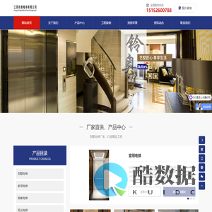 江苏铃奥电梯有限公司