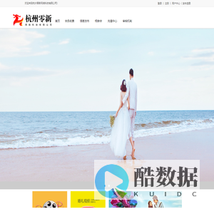 杭州零新网络科技有限公司