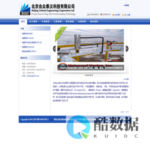 The World Leader in Products and Technologies Innovations|北京合众泰义科技有限公司|节能设备|环保设备|仪器仪表|防爆设备|安全设备|防护设备|通风设备|呼吸空气过滤器|呼吸空气过滤系统|消防设备|监测仪器|气体监控器|气体探测器|气体分析仪|有限空间通风设备|防爆风机|文丘里风机|防爆风机 - 北京合众泰义科技有限公司-以领先科技创造未来