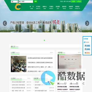 武汉奥特龙建筑材料有限公司