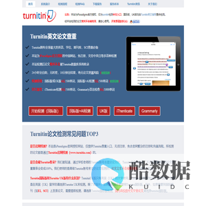 Turnitin英文论文查重
