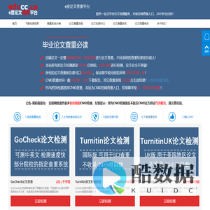 e度论文查重平台