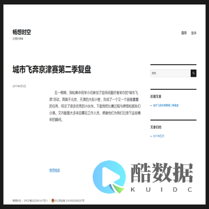 畅想时空