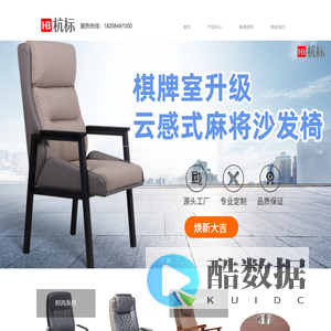 杭标